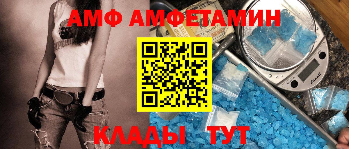 Амфетамин  АМФ 97%  Вход с VPN  Черкесск 