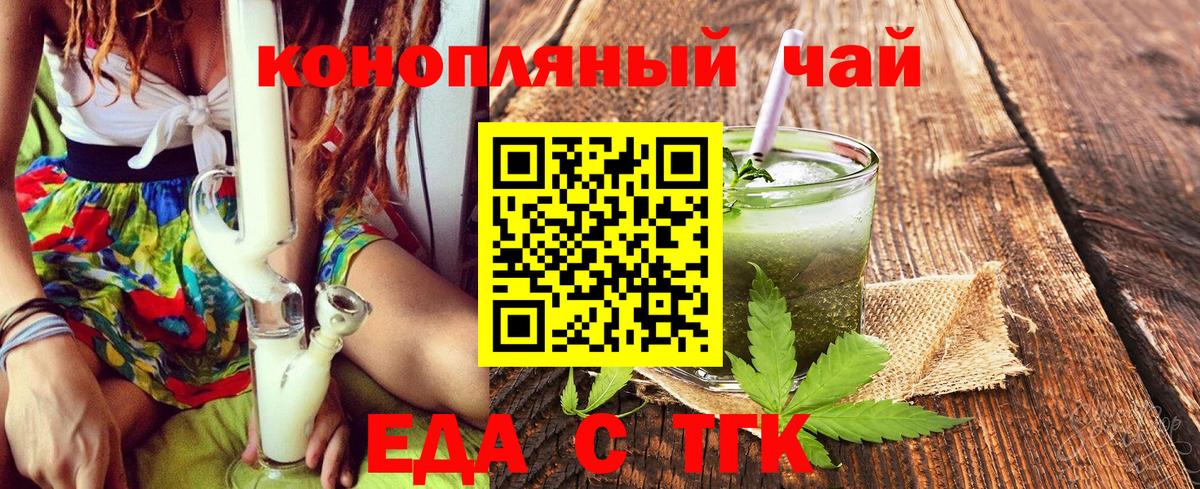 Cannafood марихуана  Вход с VPN  Черкесск 