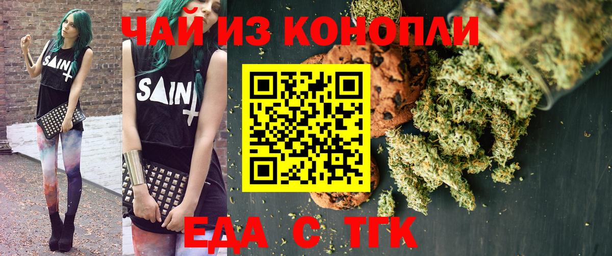 Canna-Cookies конопля Черкесск
