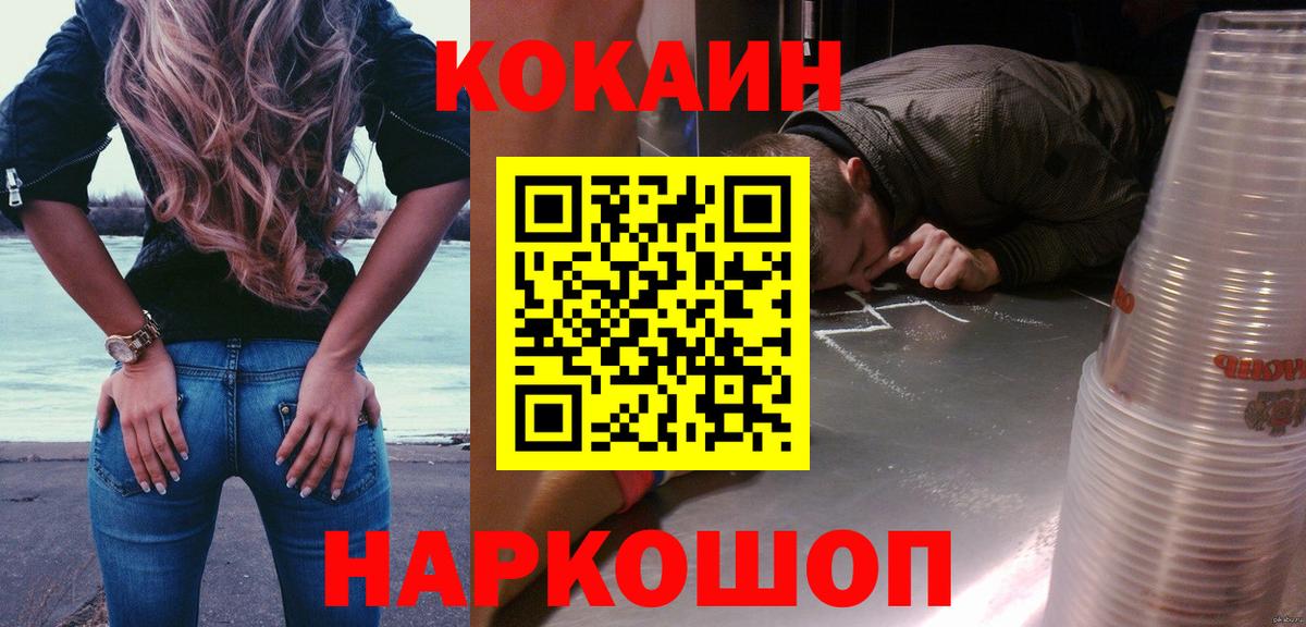 Черкесск  Кокаин Fish Scale  Вход с VPN 