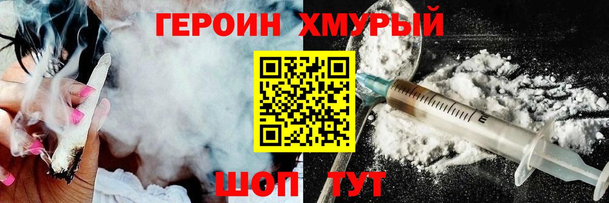 ГЕРОИН афганец  Вход с VPN  Черкесск 