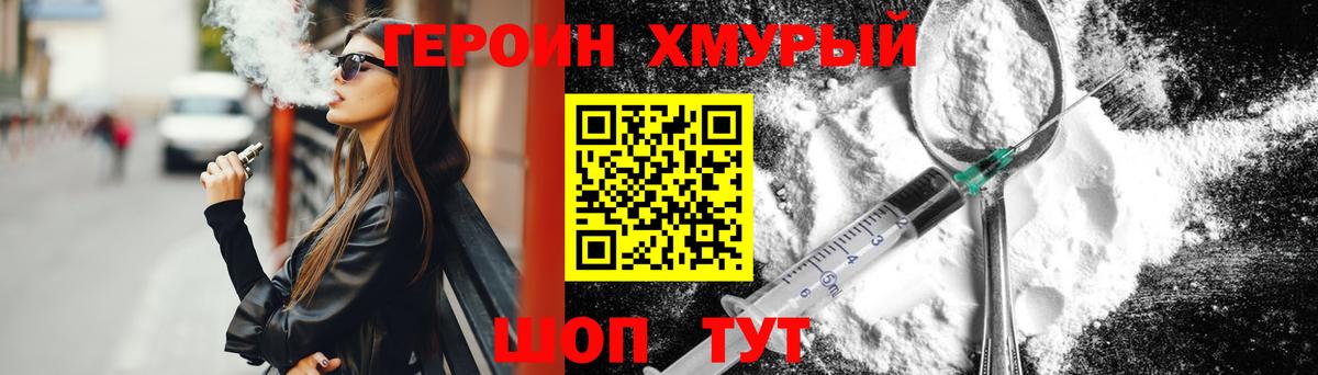 Героин герыч Черкесск