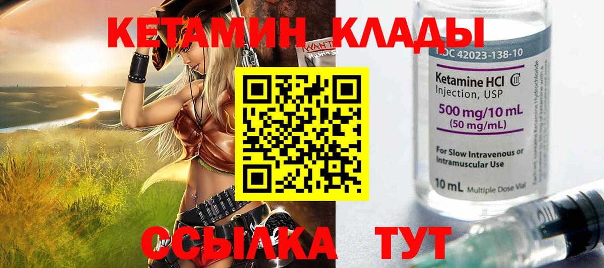 КЕТАМИН ketamine Черкесск