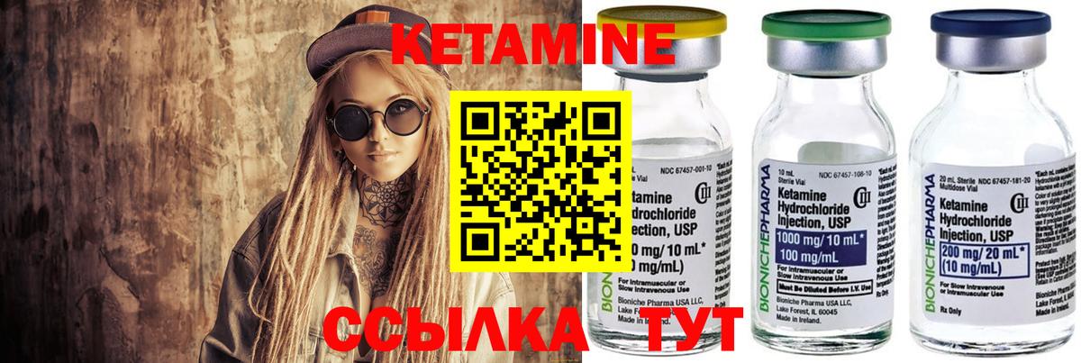 Кетамин ketamine  Вход с VPN  Кетамин ketamine  Черкесск 