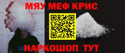 мяу мяу мука Будённовск