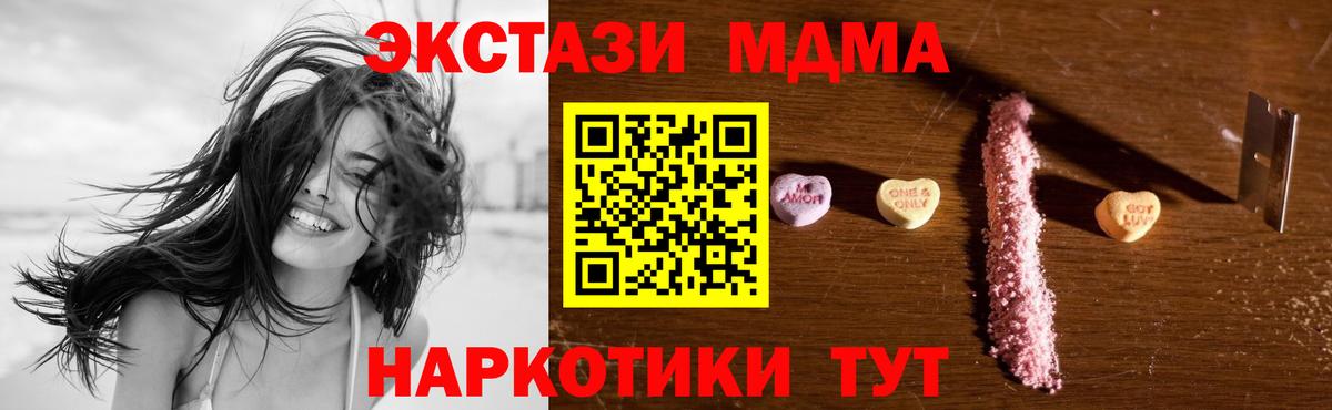 МДМА VHQ  Вход с VPN  MDMA  МДМА кристаллы  Черкесск 