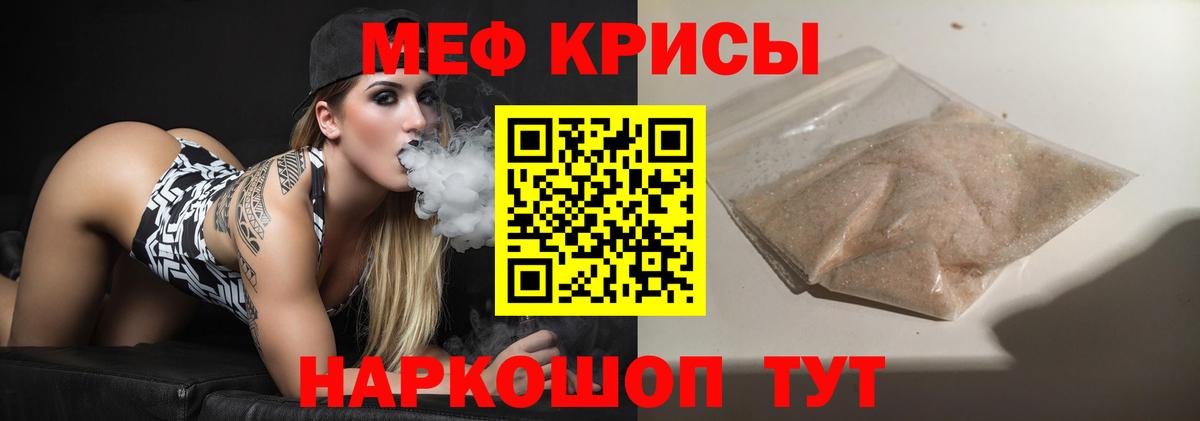 Меф мука Черкесск