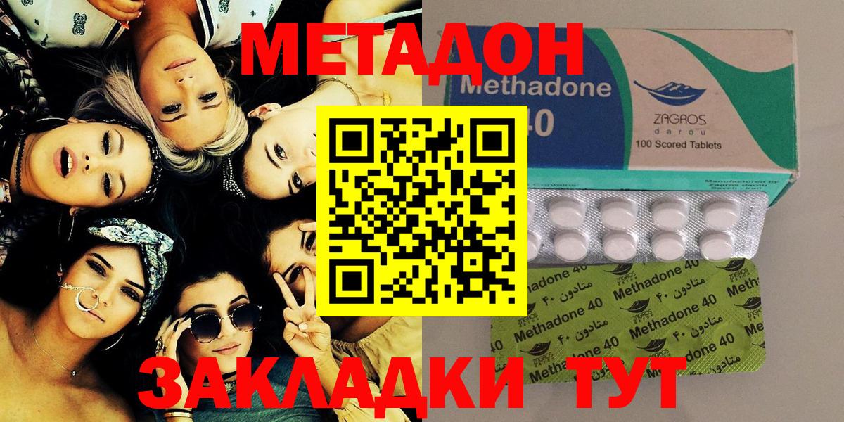 Метадон VHQ  shop телеграм  Черкесск  Метадон кристалл  Вход с VPN 