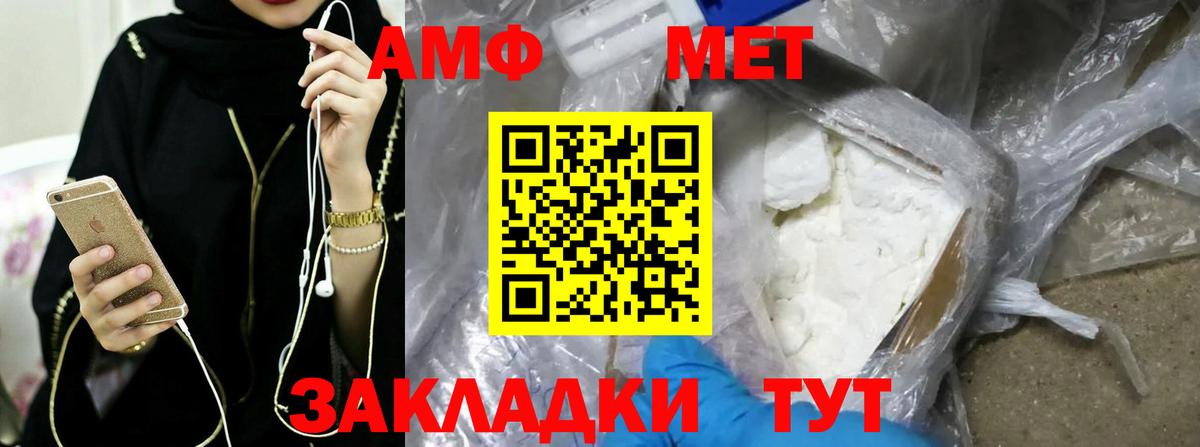 Черкесск  Первитин Methamphetamine  Вход с VPN 