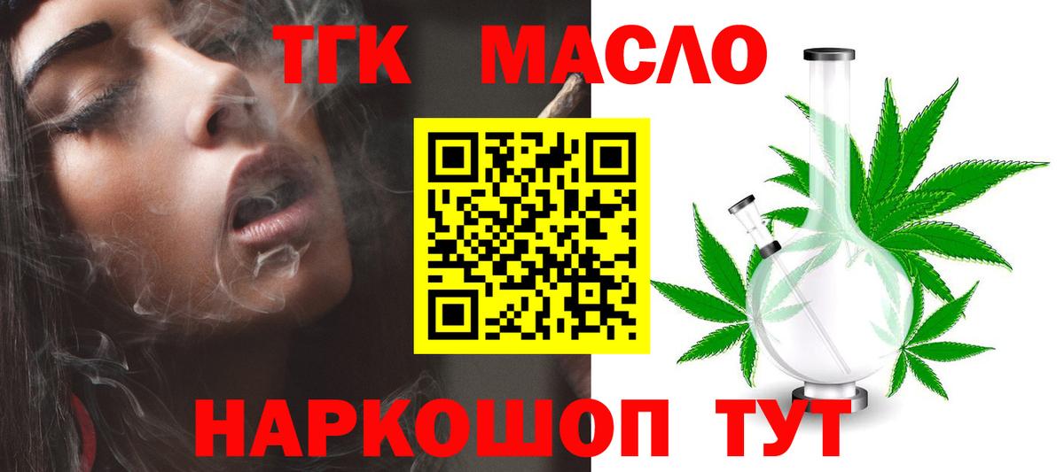 Черкесск  Дистиллят ТГК гашишное масло  Вход с VPN  ТГК вейп 