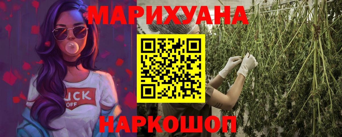 Каннабис White Widow  Вход с VPN  Марихуана VHQ  Конопля VHQ  Черкесск 